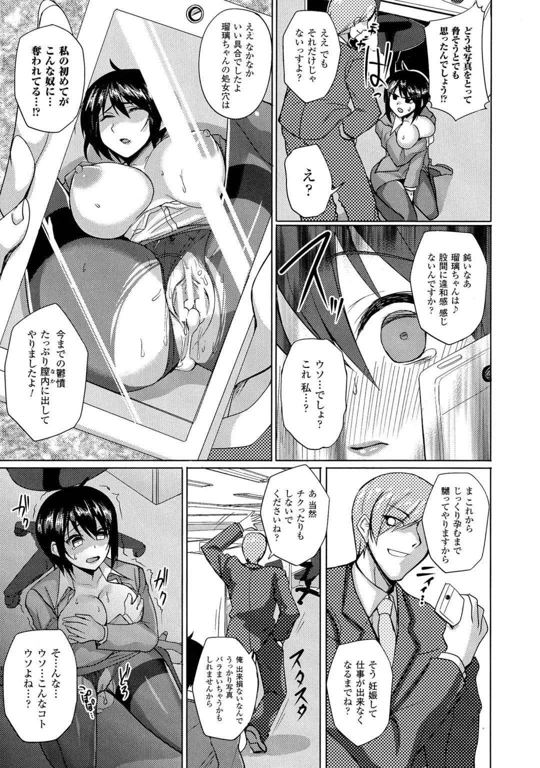 2D Comic Magazine Kedakai Onna ni Nakadashi Haramase! Fhentai - Page 117