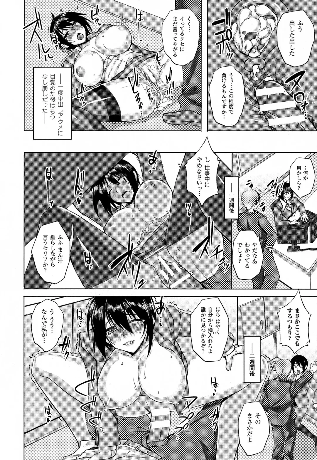 2D Comic Magazine Kedakai Onna ni Nakadashi Haramase! Fhentai - Page 122