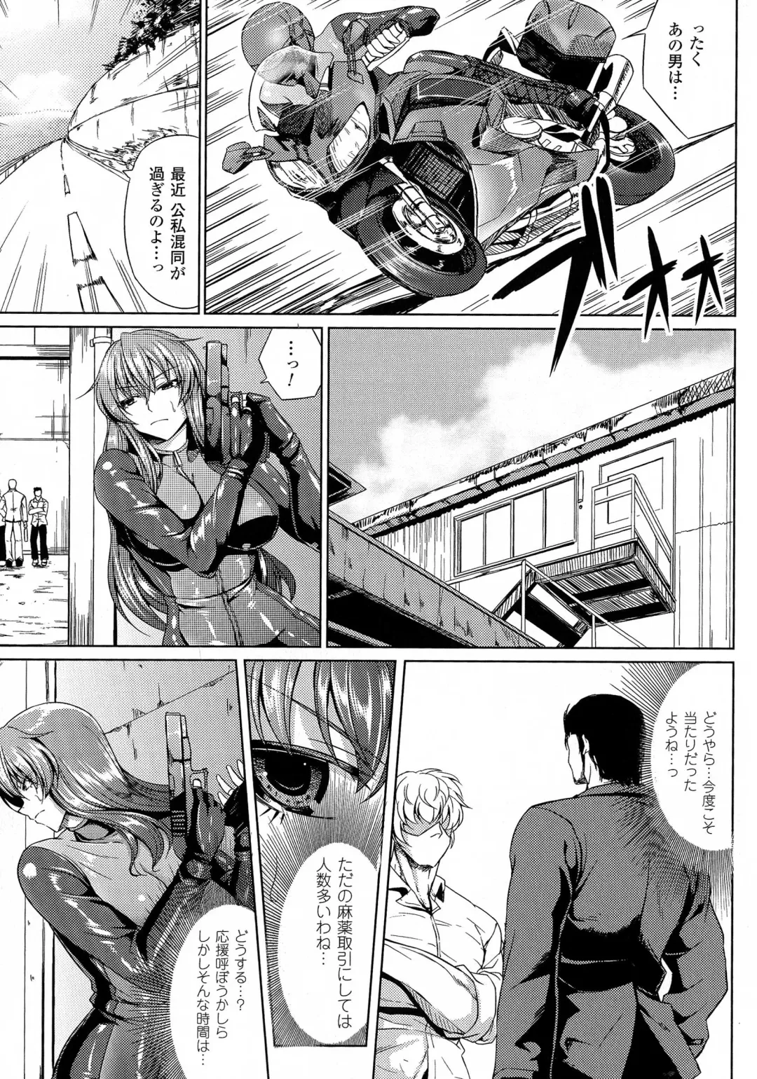 2D Comic Magazine Kedakai Onna ni Nakadashi Haramase! Fhentai - Page 133