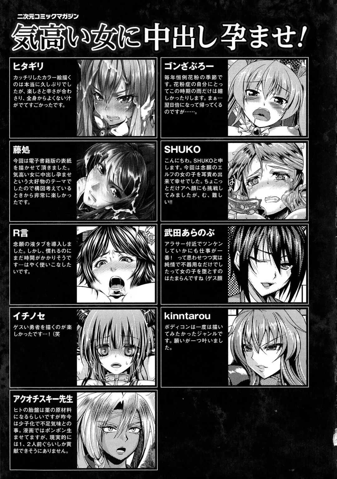 2D Comic Magazine Kedakai Onna ni Nakadashi Haramase! Fhentai - Page 151