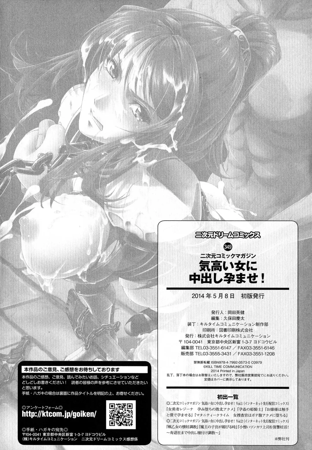 2D Comic Magazine Kedakai Onna ni Nakadashi Haramase! Fhentai - Page 154