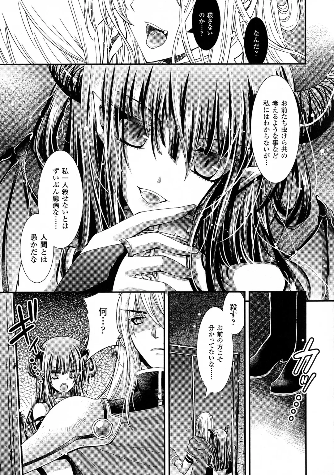 2D Comic Magazine Kedakai Onna ni Nakadashi Haramase! Fhentai - Page 29