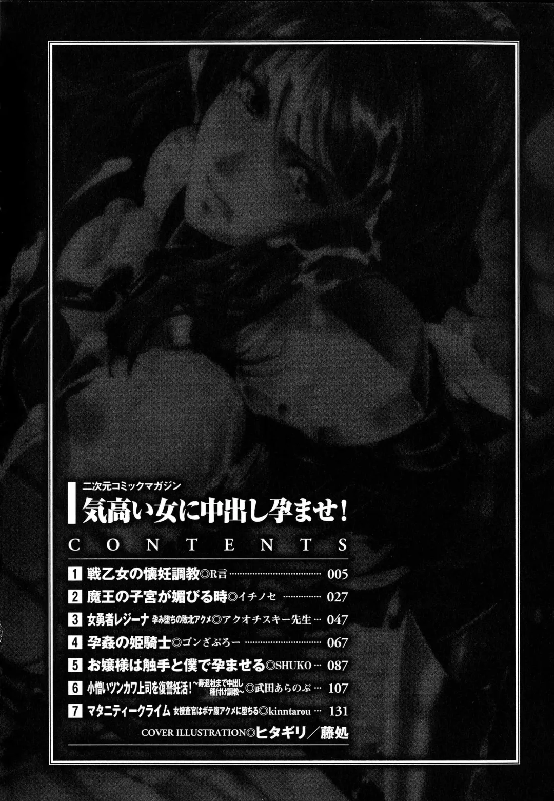 2D Comic Magazine Kedakai Onna ni Nakadashi Haramase! Fhentai - Page 4