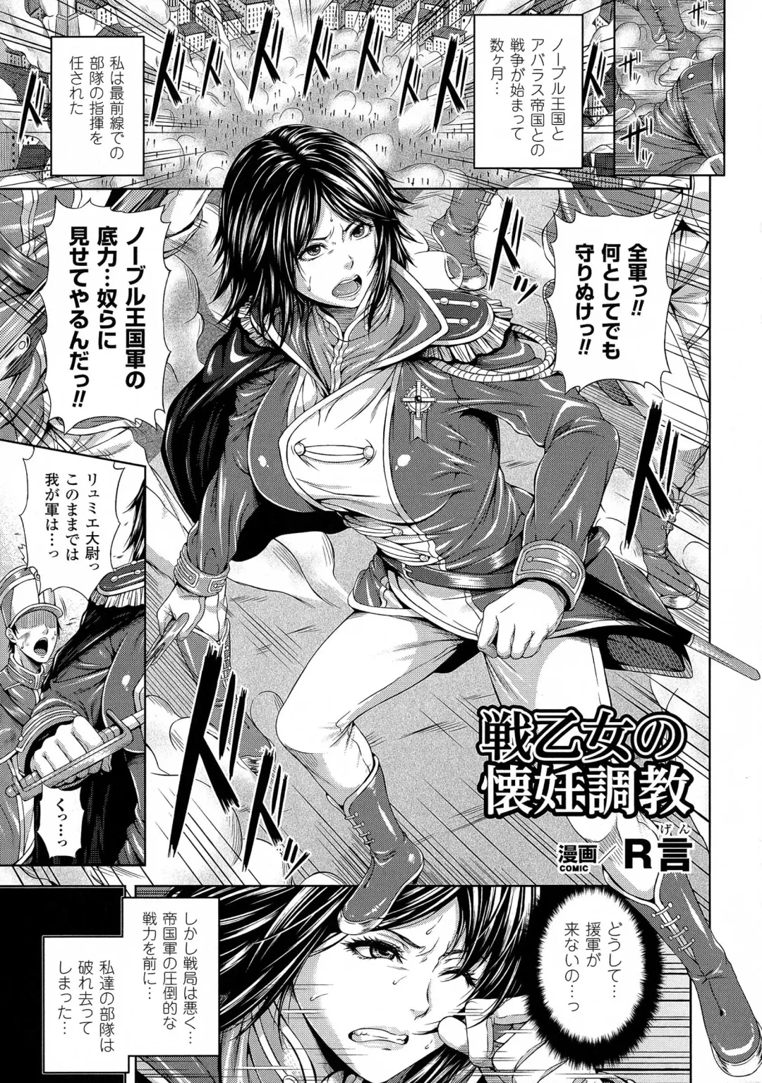 2D Comic Magazine Kedakai Onna ni Nakadashi Haramase! Fhentai - Page 5