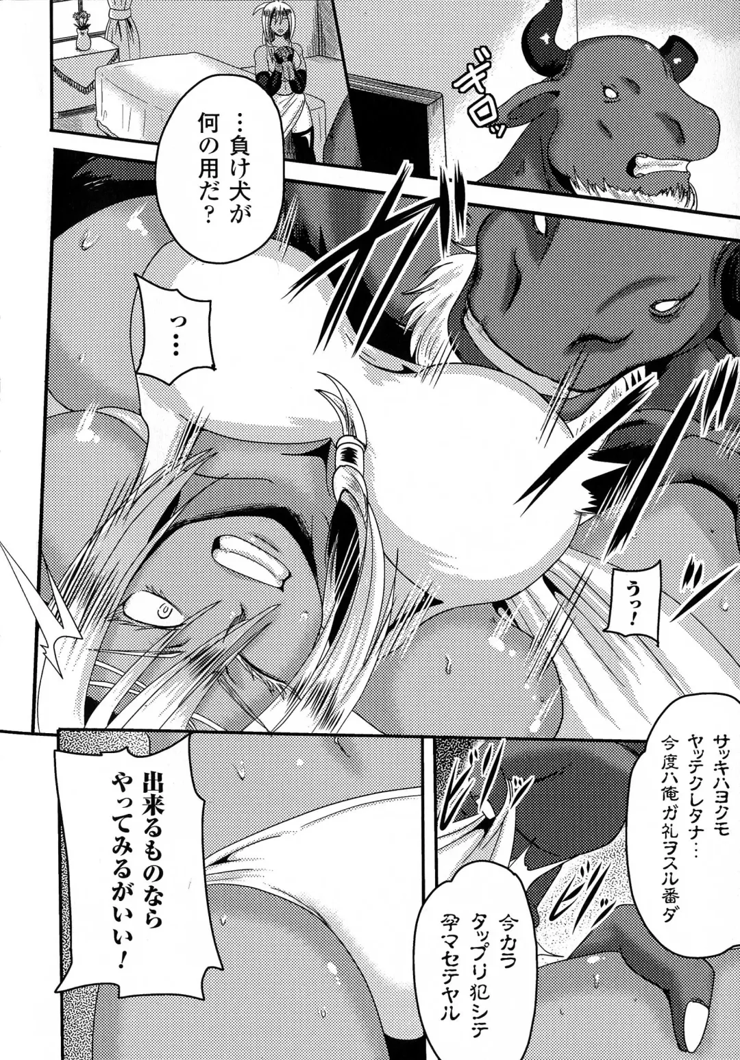 2D Comic Magazine Kedakai Onna ni Nakadashi Haramase! Fhentai - Page 52
