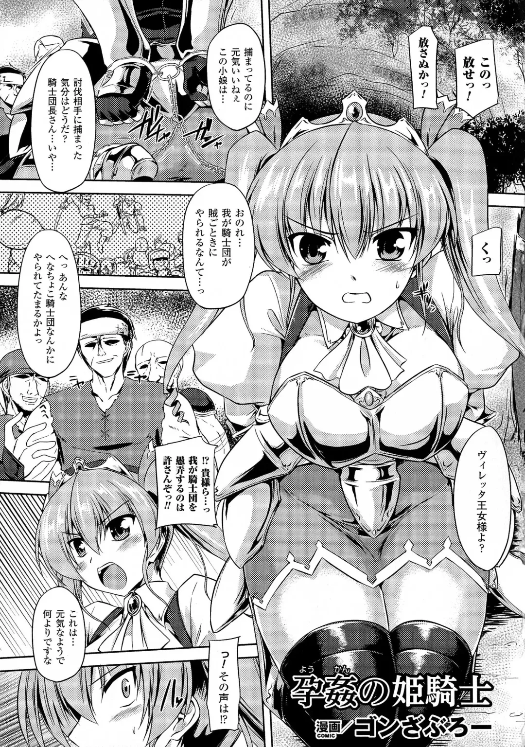 2D Comic Magazine Kedakai Onna ni Nakadashi Haramase! Fhentai - Page 67