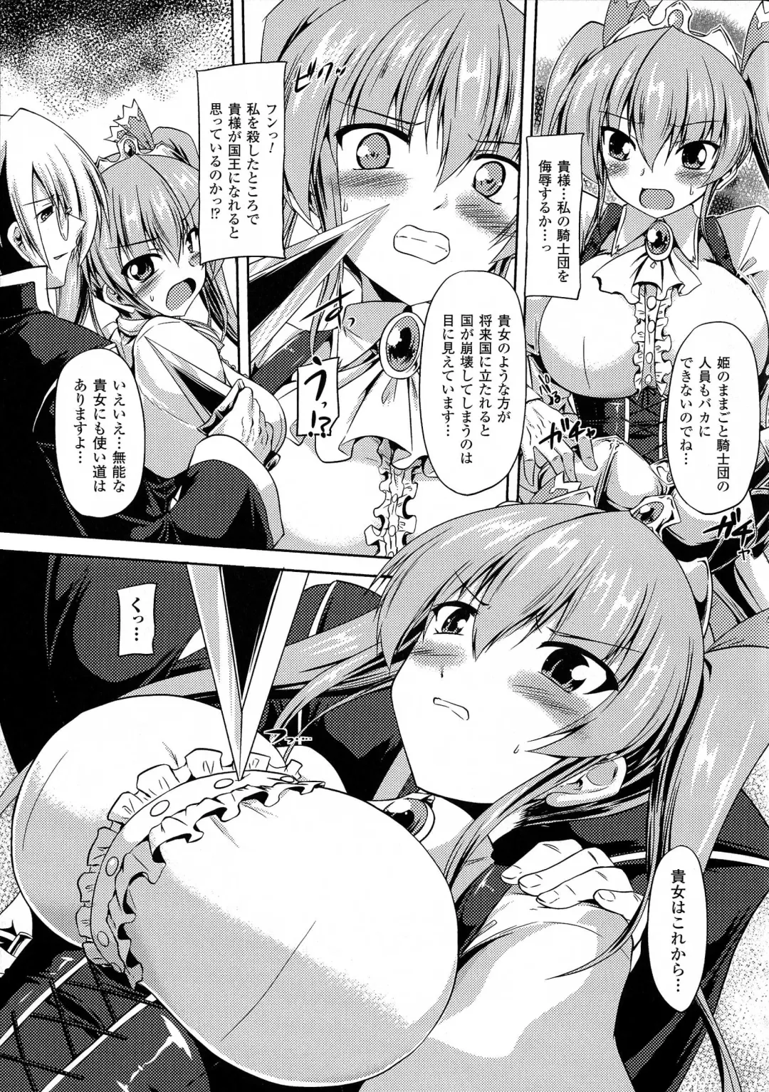 2D Comic Magazine Kedakai Onna ni Nakadashi Haramase! Fhentai - Page 69