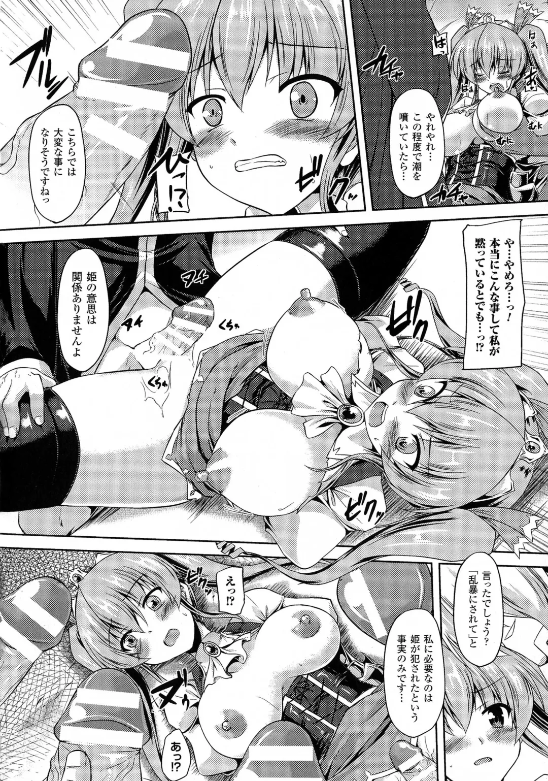 2D Comic Magazine Kedakai Onna ni Nakadashi Haramase! Fhentai - Page 74