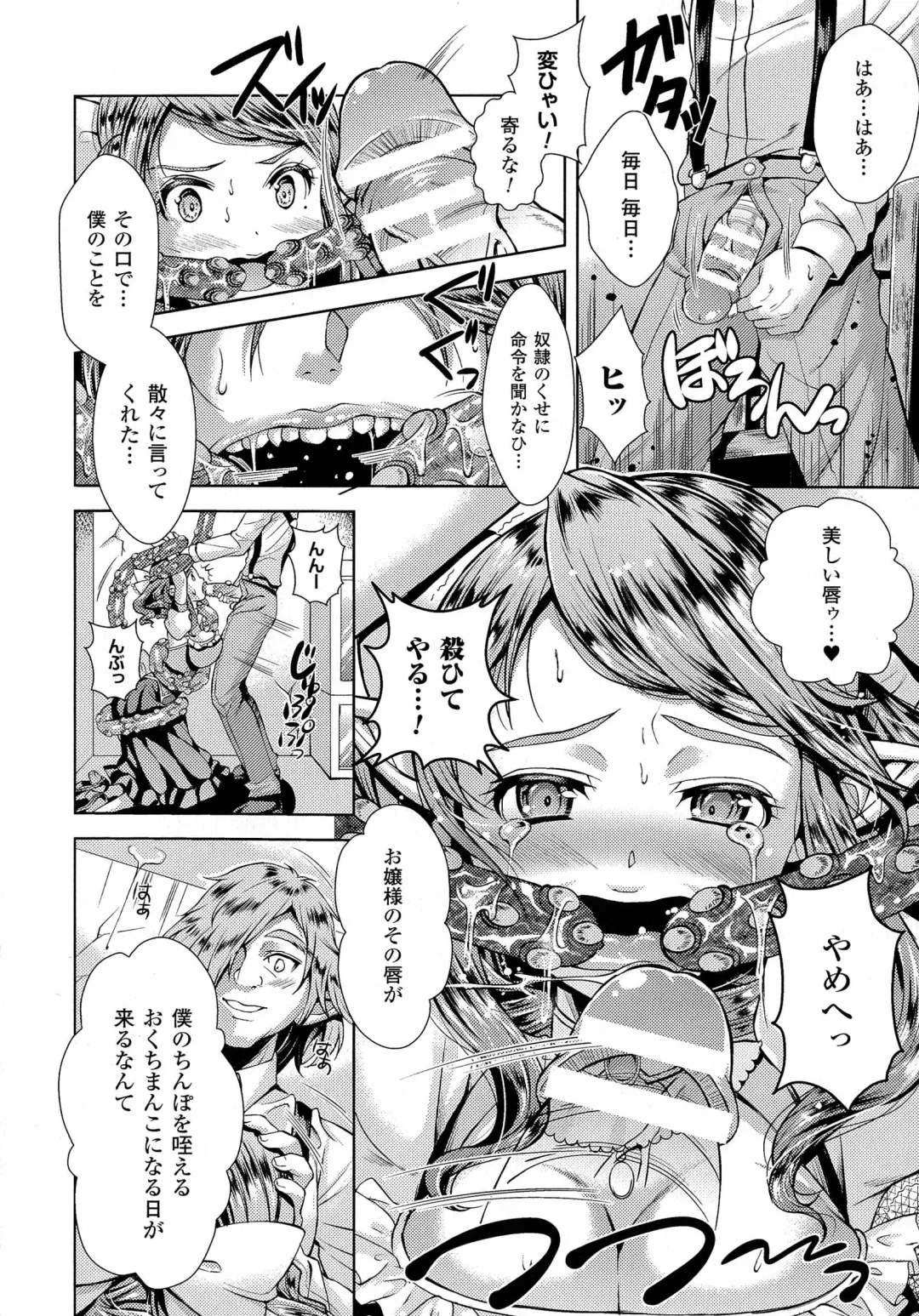 2D Comic Magazine Kedakai Onna ni Nakadashi Haramase! Fhentai - Page 92