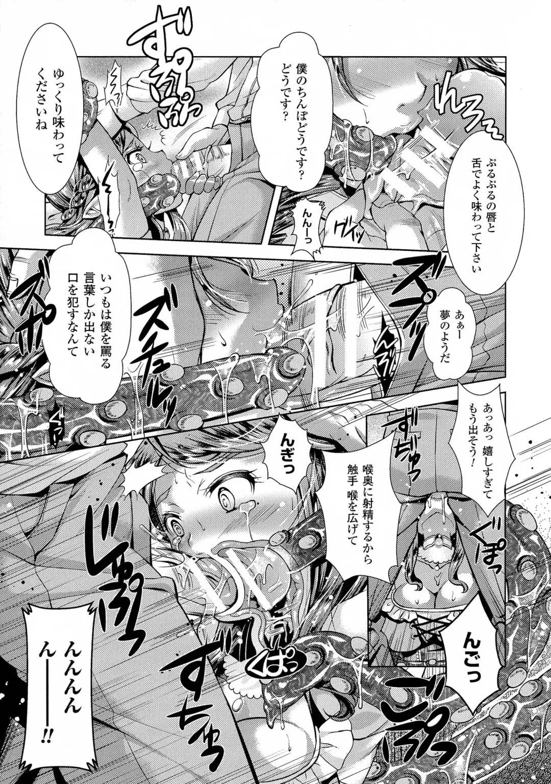2D Comic Magazine Kedakai Onna ni Nakadashi Haramase! Fhentai - Page 93
