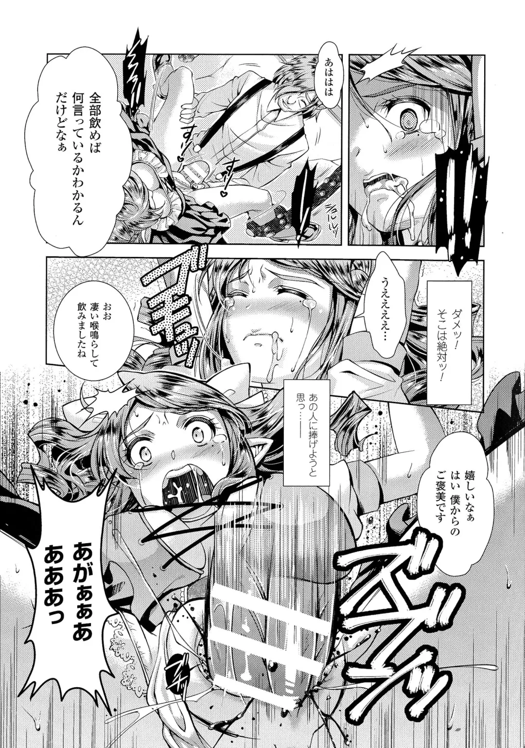 2D Comic Magazine Kedakai Onna ni Nakadashi Haramase! Fhentai - Page 95