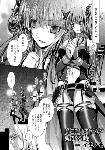 2D Comic Magazine Kedakai Onna ni Nakadashi Haramase! Fhentai - Page 28