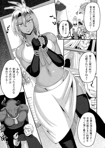 2D Comic Magazine Kedakai Onna ni Nakadashi Haramase! Fhentai - Page 51