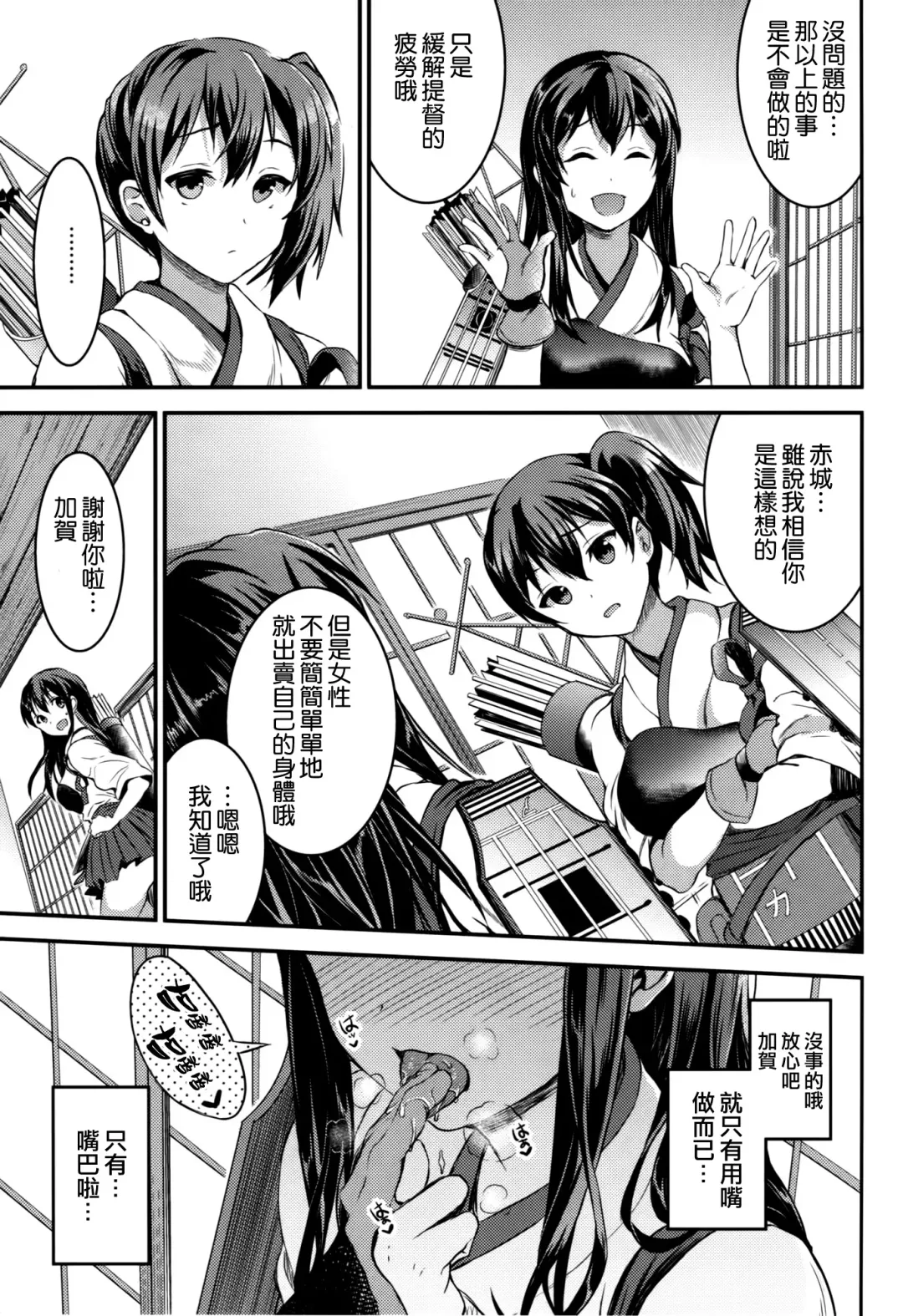 [Otabe Sakura] Akagi-san wa Okuchi ga Seikantai Fhentai - Page 10