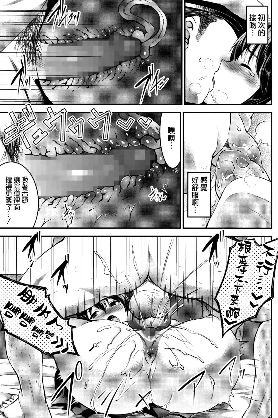 [Otabe Sakura] Akagi-san wa Okuchi ga Seikantai Fhentai - Page 16
