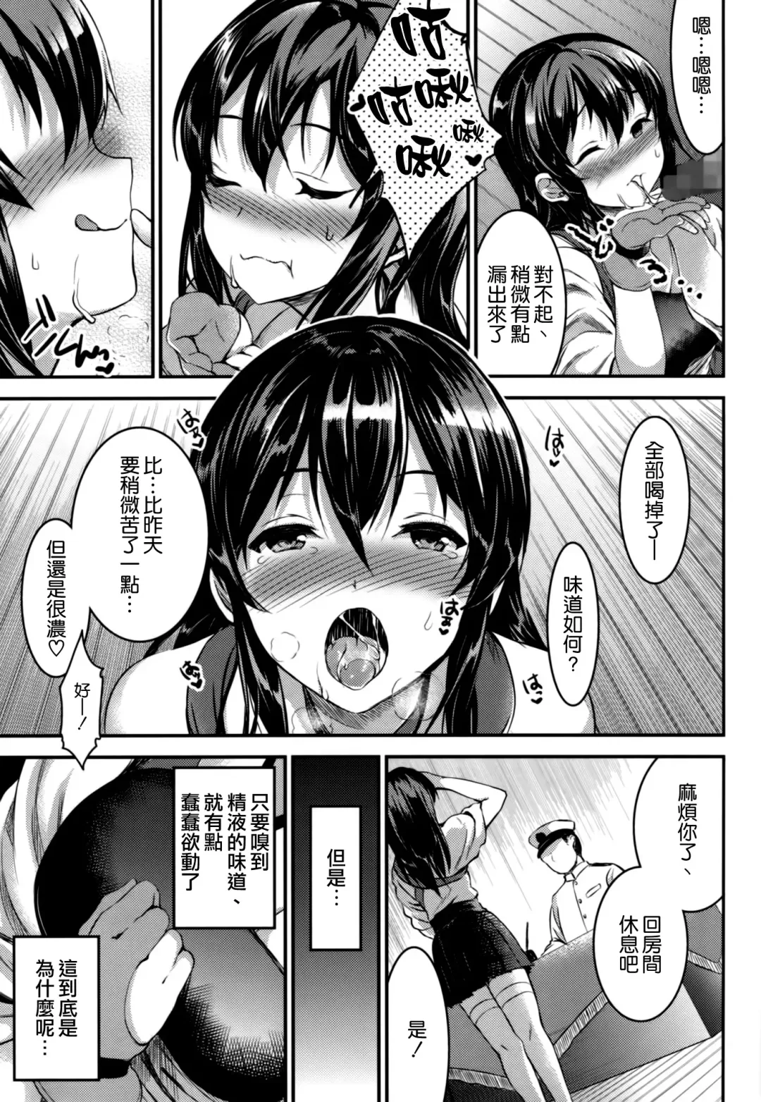 [Otabe Sakura] Akagi-san wa Okuchi ga Seikantai Fhentai - Page 6