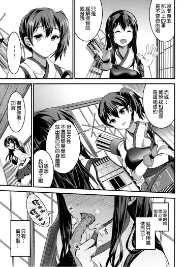 [Otabe Sakura] Akagi-san wa Okuchi ga Seikantai Fhentai - Page 10