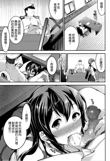 [Otabe Sakura] Akagi-san wa Okuchi ga Seikantai Fhentai - Page 20