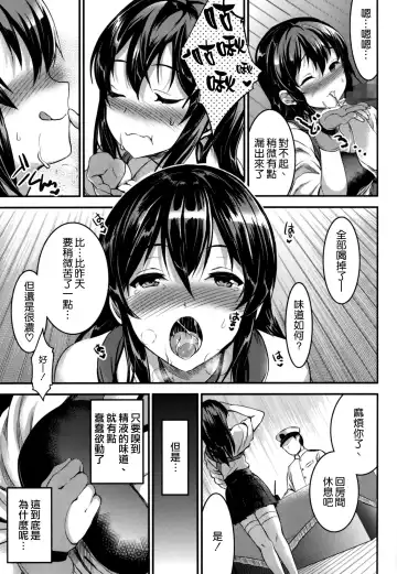 [Otabe Sakura] Akagi-san wa Okuchi ga Seikantai Fhentai - Page 6