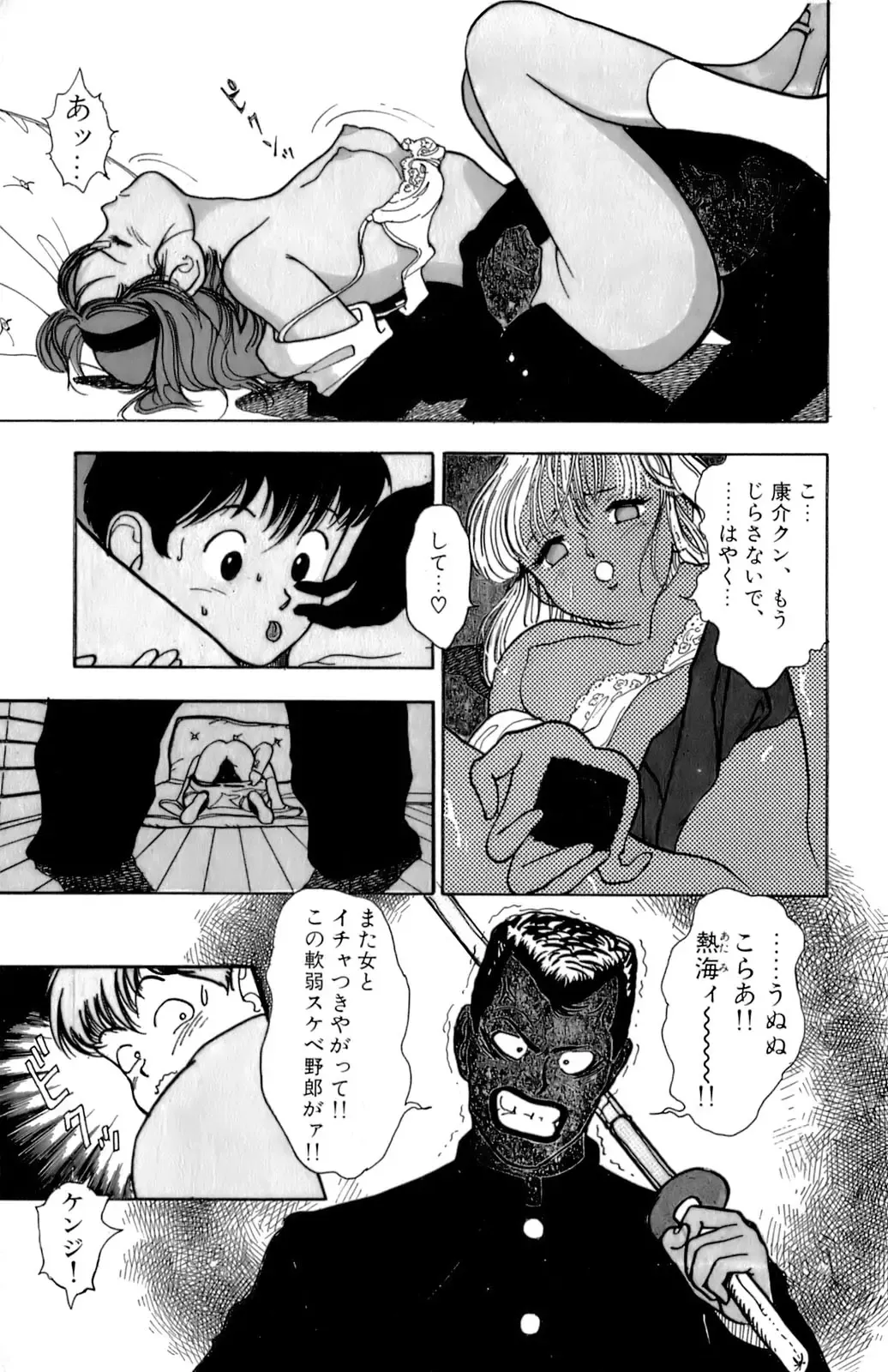 [U-jin] ANGEL 1 Fhentai - Page 10