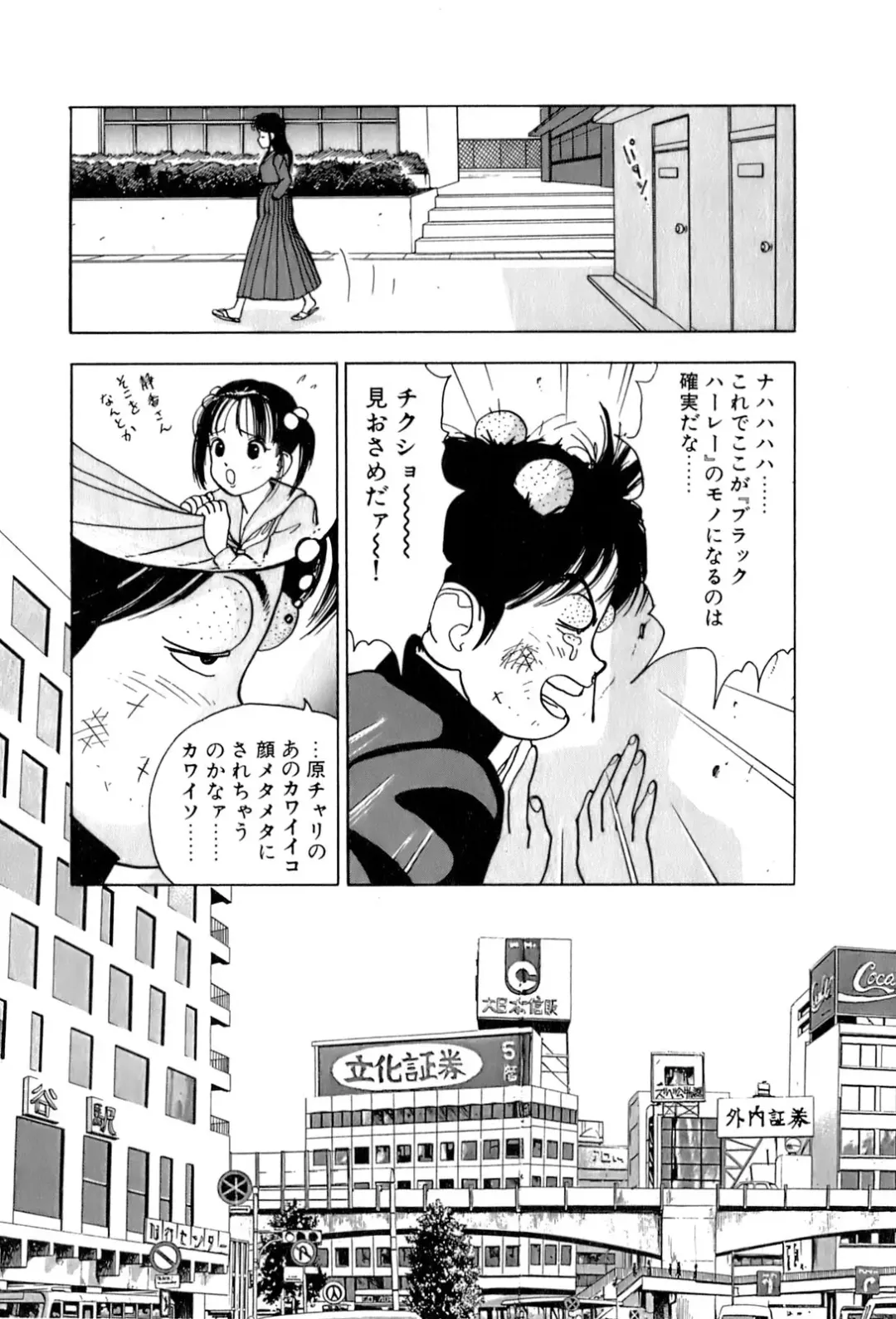 [U-jin] ANGEL 1 Fhentai - Page 102