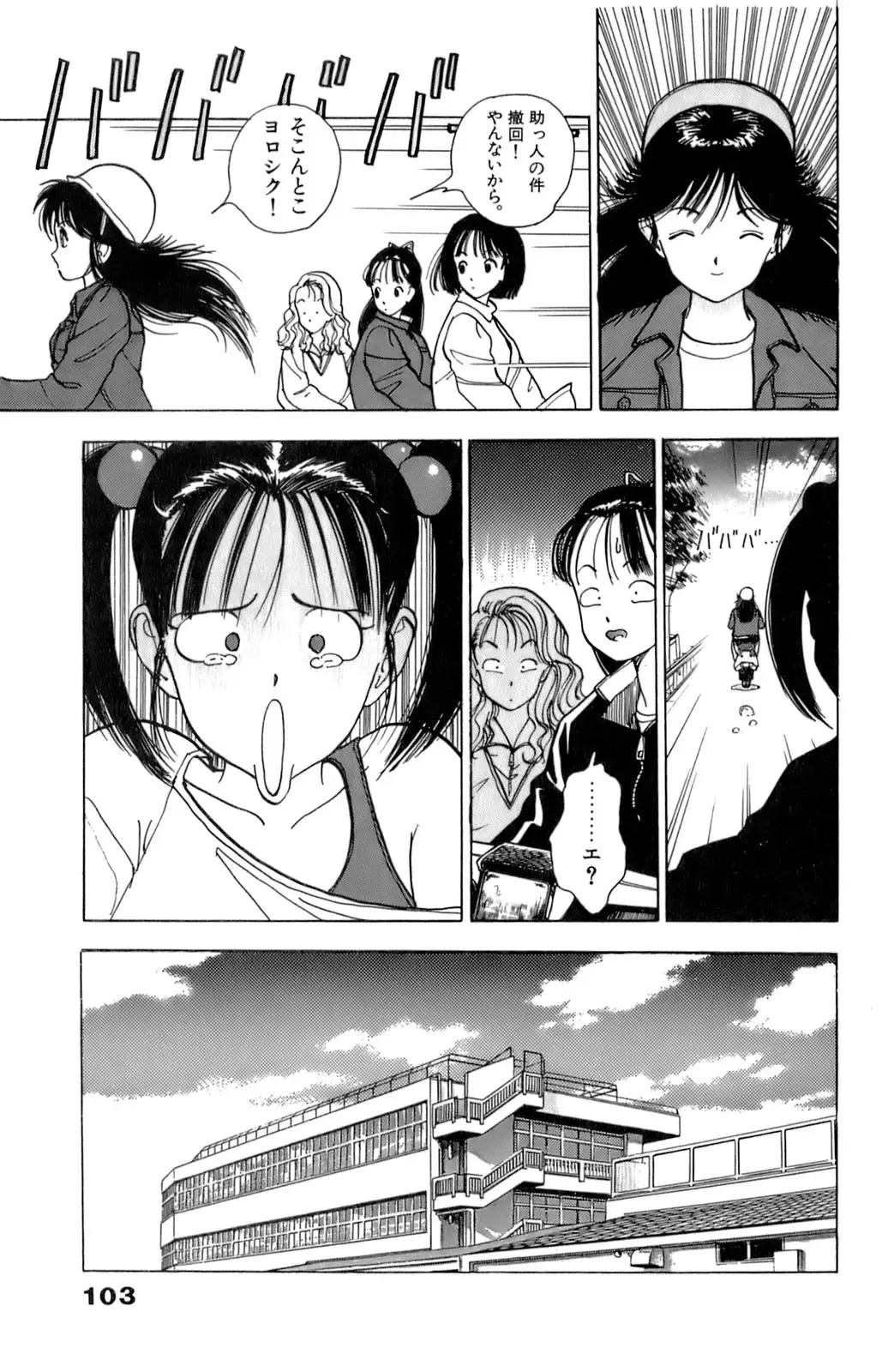 [U-jin] ANGEL 1 Fhentai - Page 104