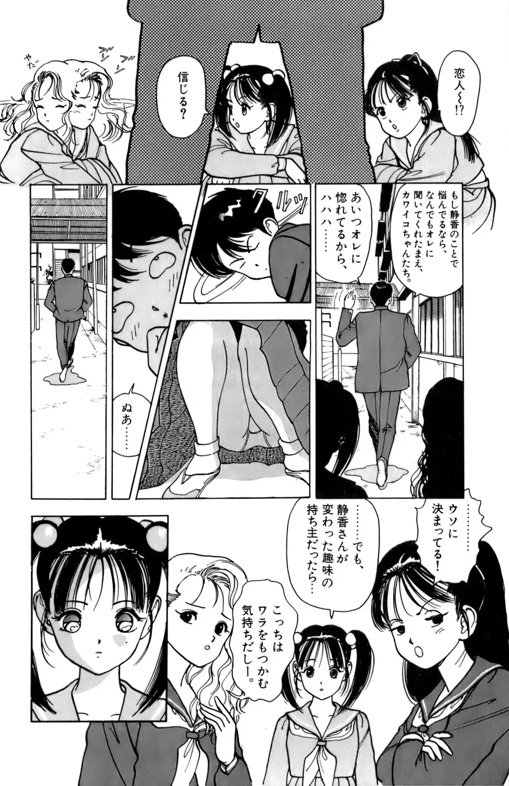 [U-jin] ANGEL 1 Fhentai - Page 107