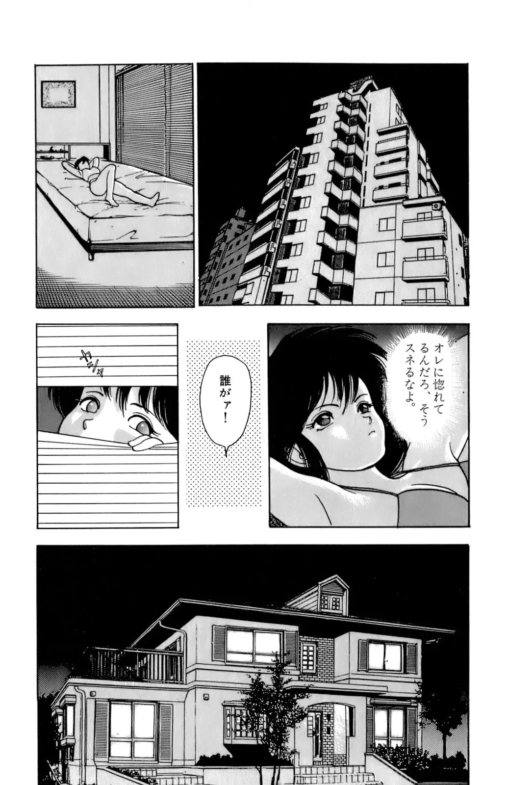 [U-jin] ANGEL 1 Fhentai - Page 108