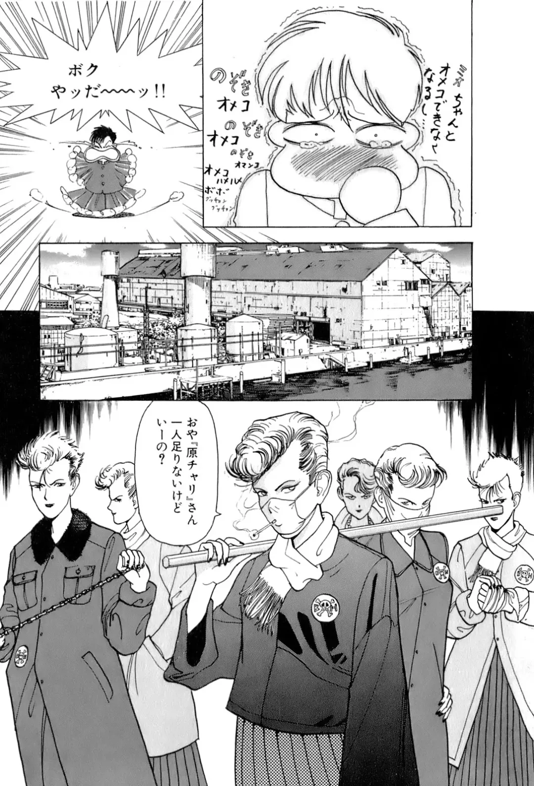 [U-jin] ANGEL 1 Fhentai - Page 118