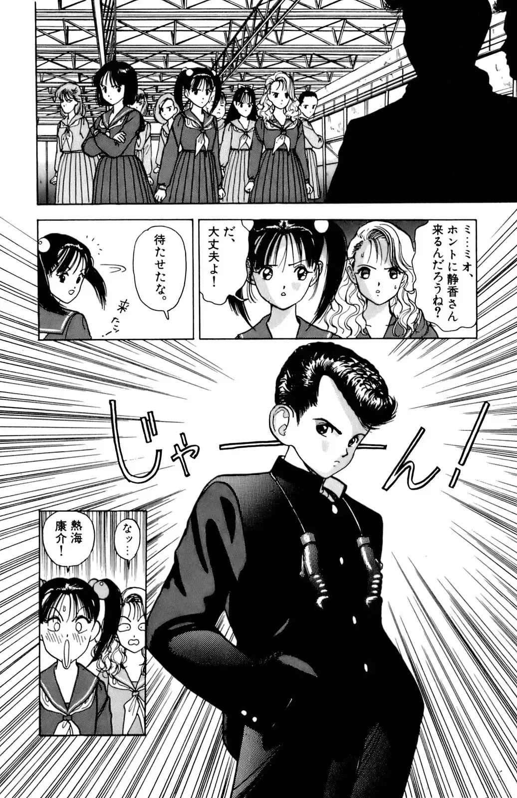 [U-jin] ANGEL 1 Fhentai - Page 119