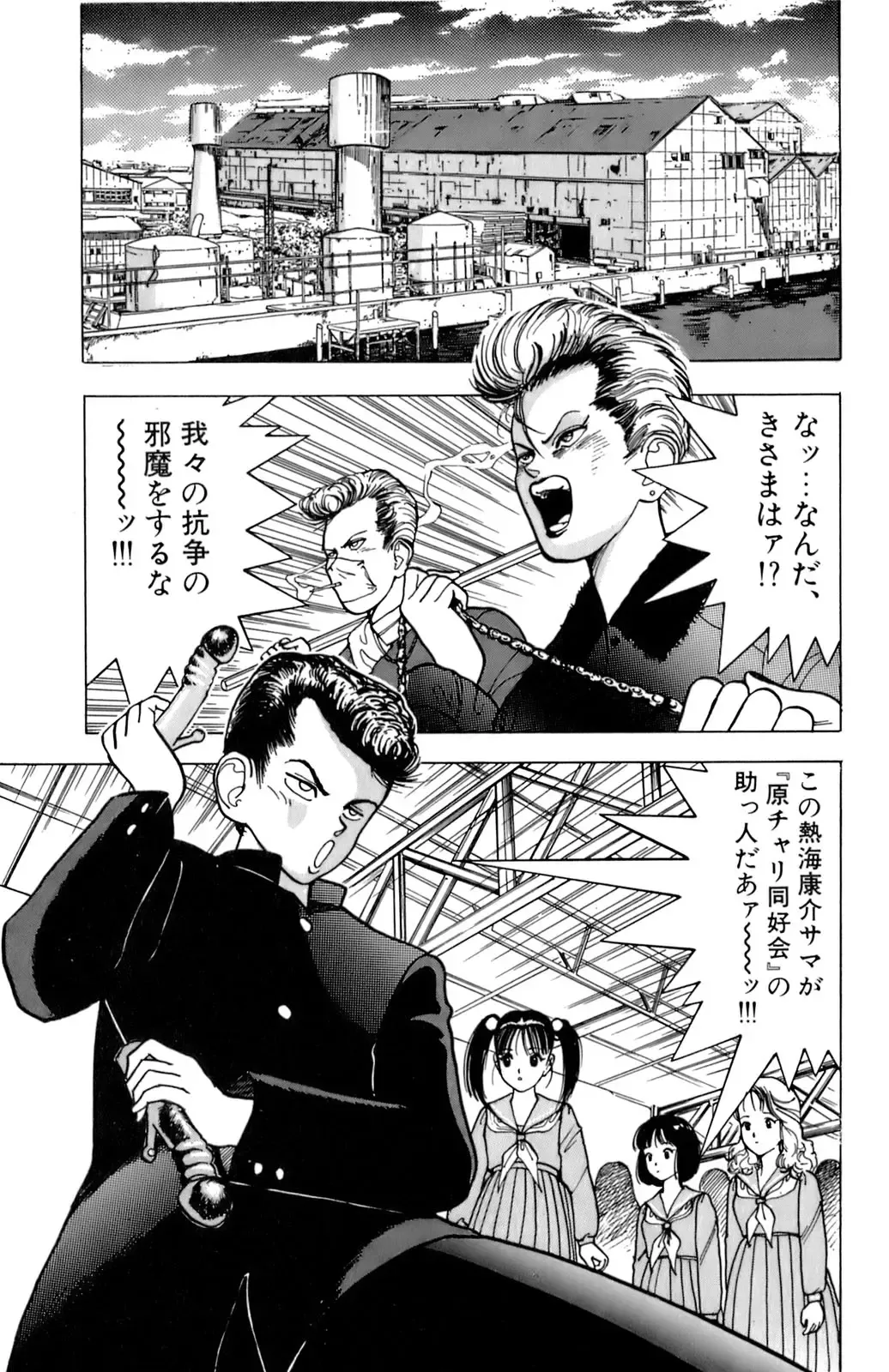 [U-jin] ANGEL 1 Fhentai - Page 120