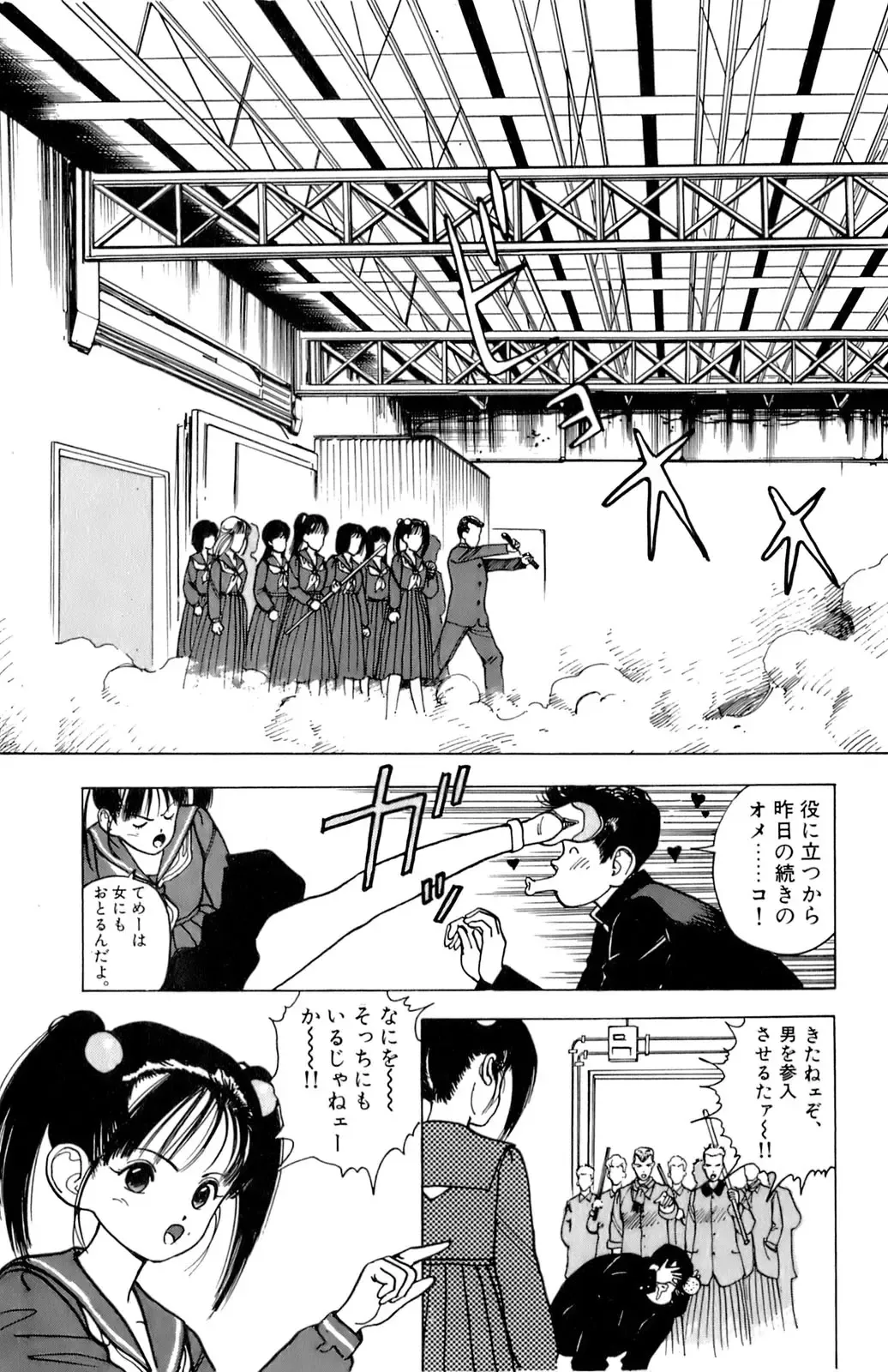 [U-jin] ANGEL 1 Fhentai - Page 122