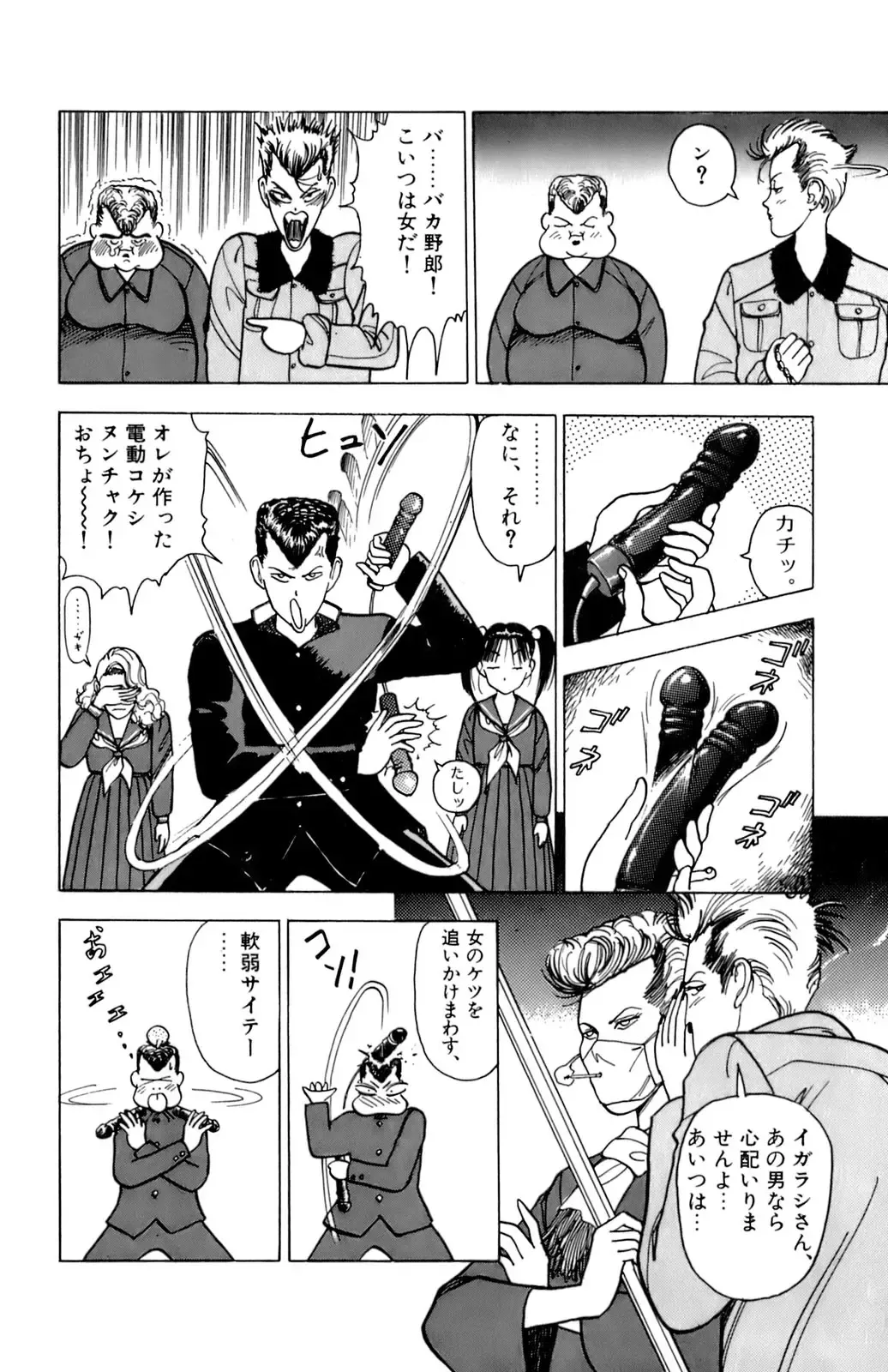 [U-jin] ANGEL 1 Fhentai - Page 123