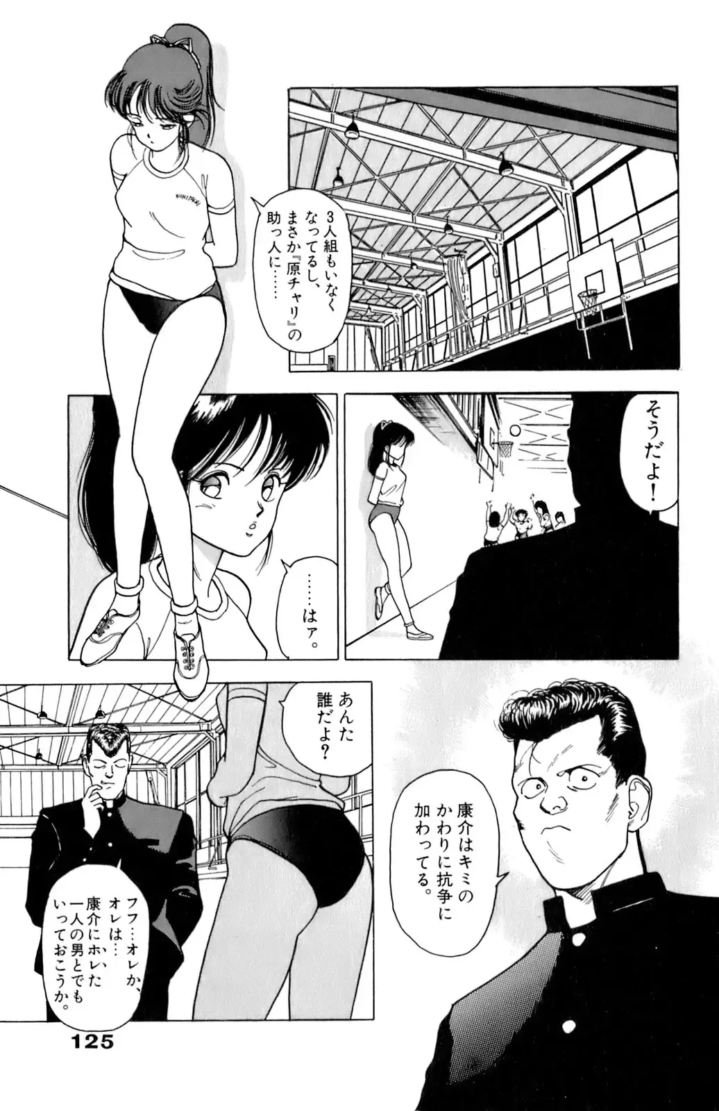 [U-jin] ANGEL 1 Fhentai - Page 126