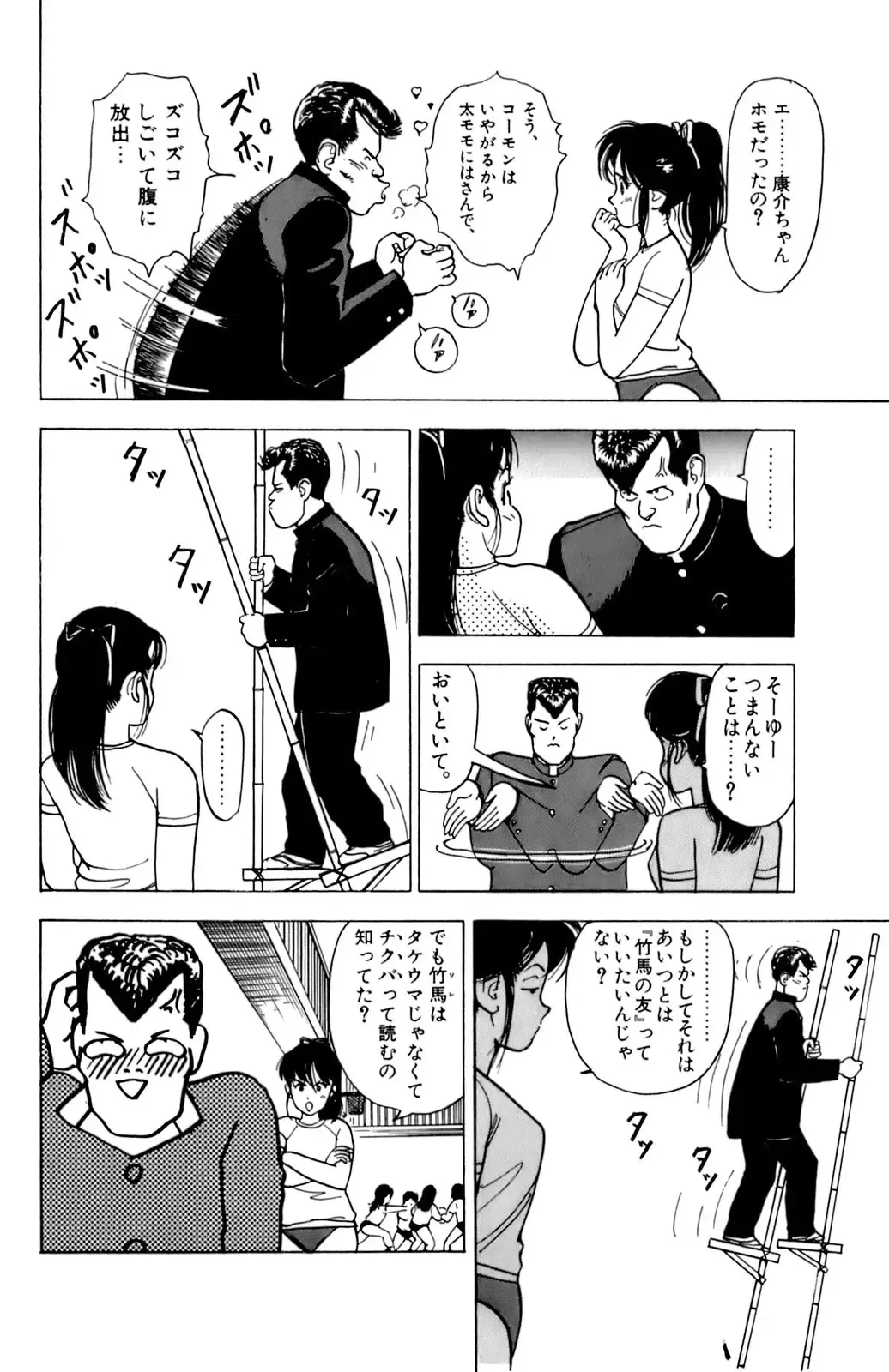 [U-jin] ANGEL 1 Fhentai - Page 127