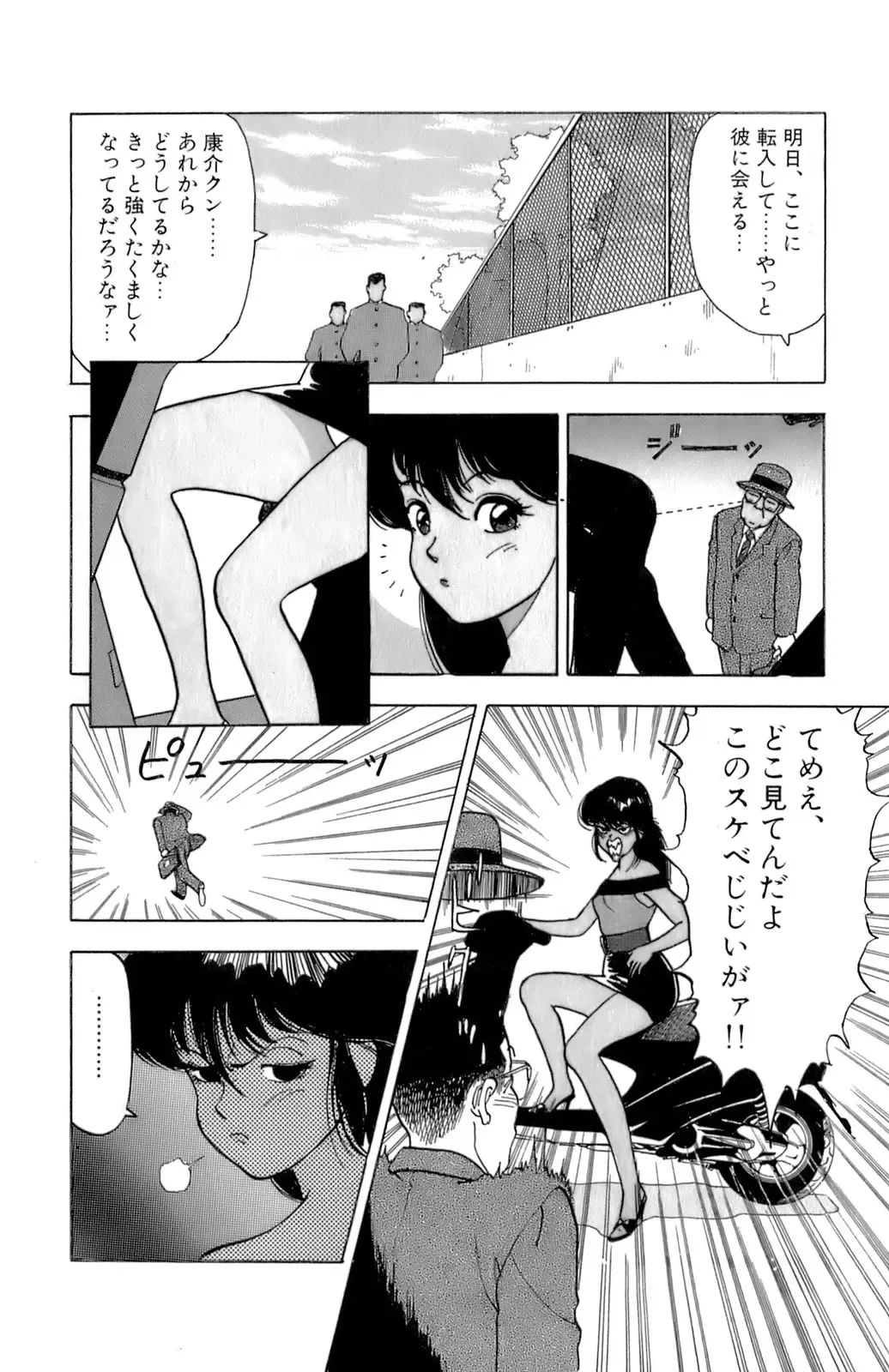 [U-jin] ANGEL 1 Fhentai - Page 13