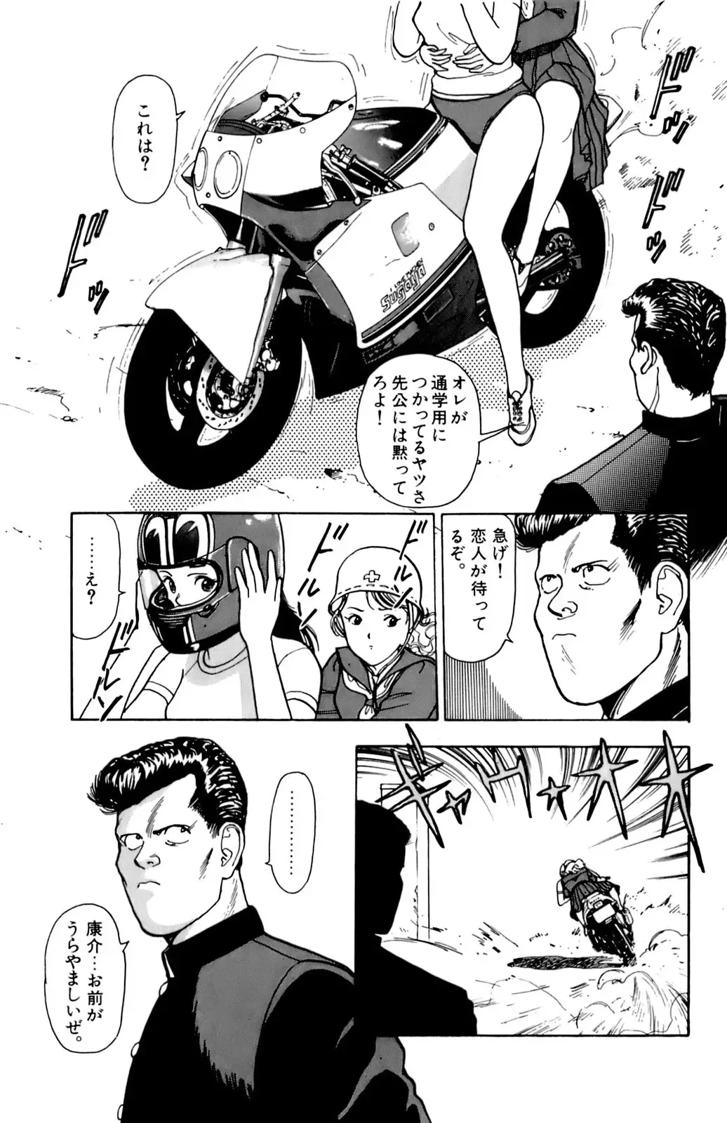 [U-jin] ANGEL 1 Fhentai - Page 136