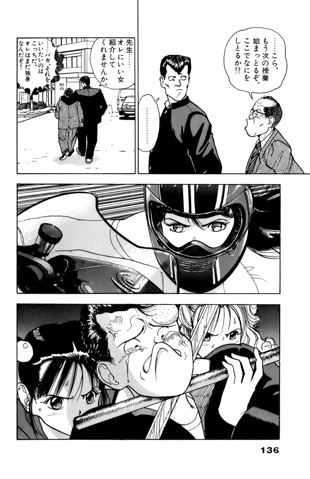 [U-jin] ANGEL 1 Fhentai - Page 137