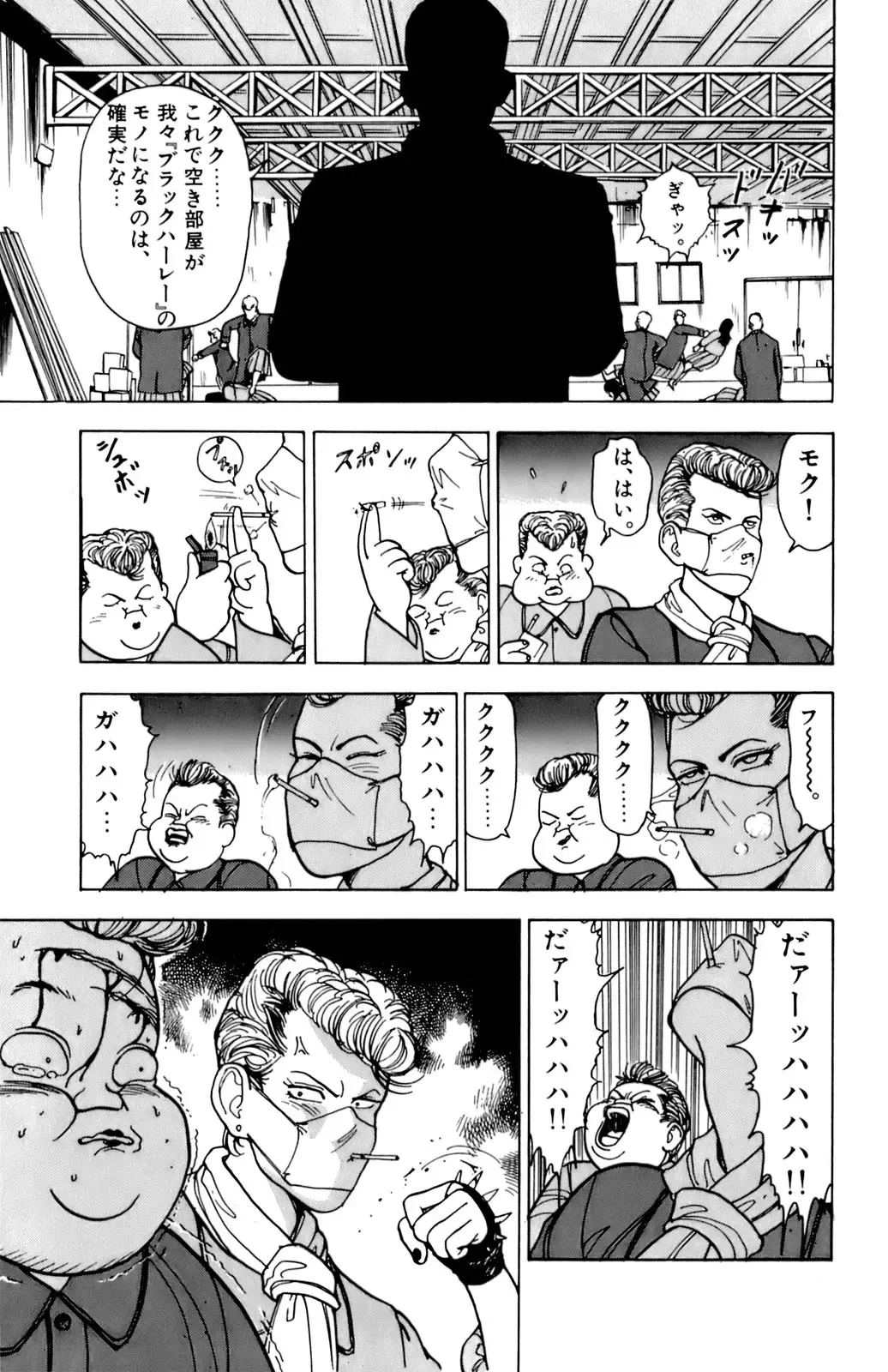 [U-jin] ANGEL 1 Fhentai - Page 140