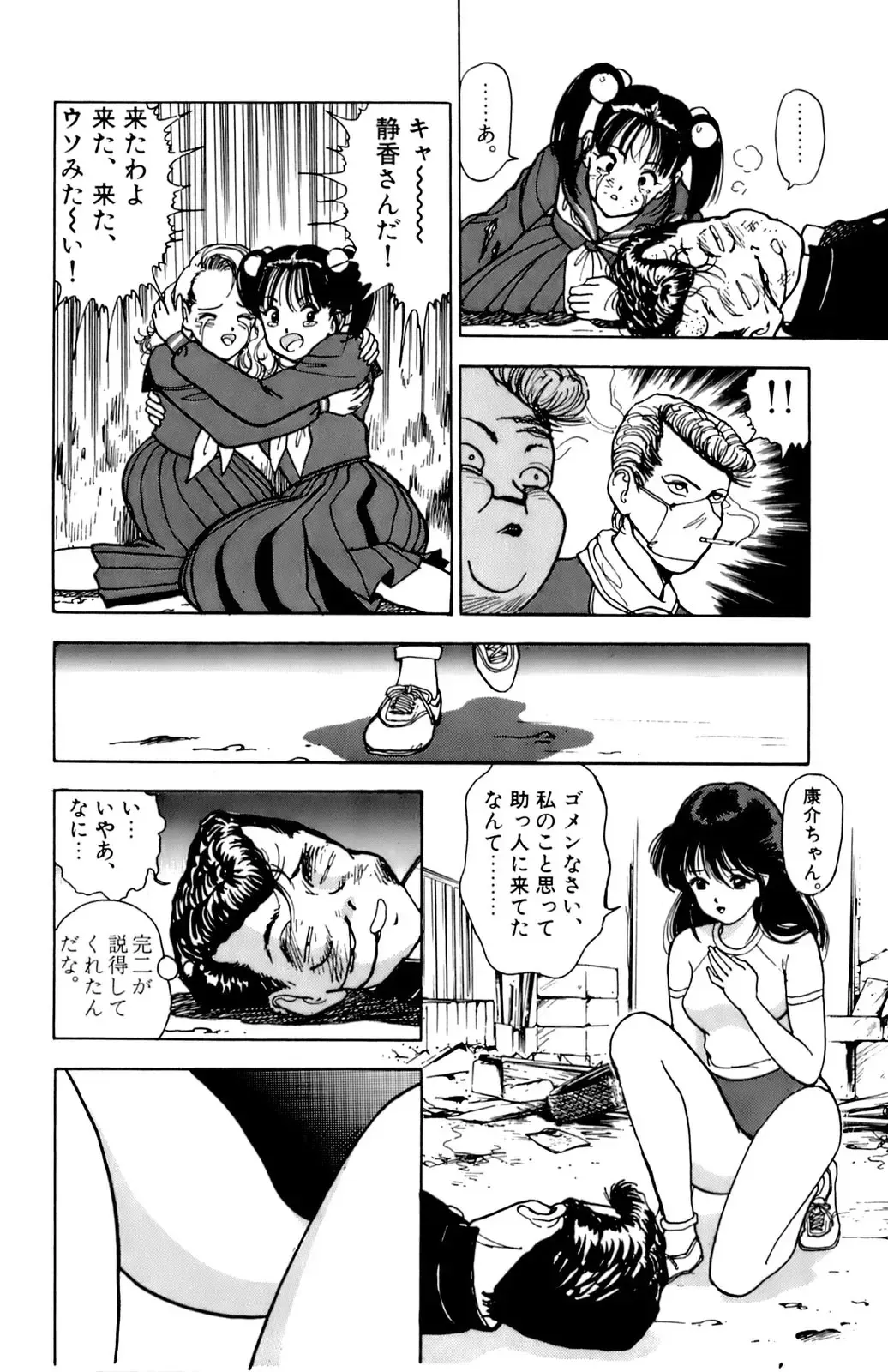 [U-jin] ANGEL 1 Fhentai - Page 143