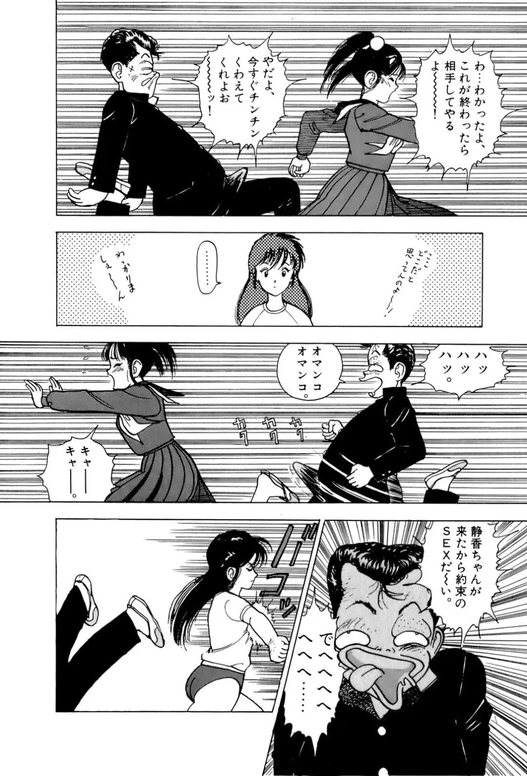 [U-jin] ANGEL 1 Fhentai - Page 145