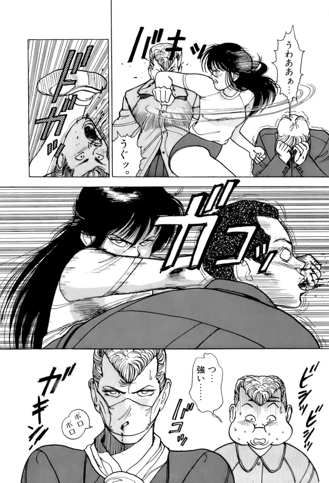 [U-jin] ANGEL 1 Fhentai - Page 149