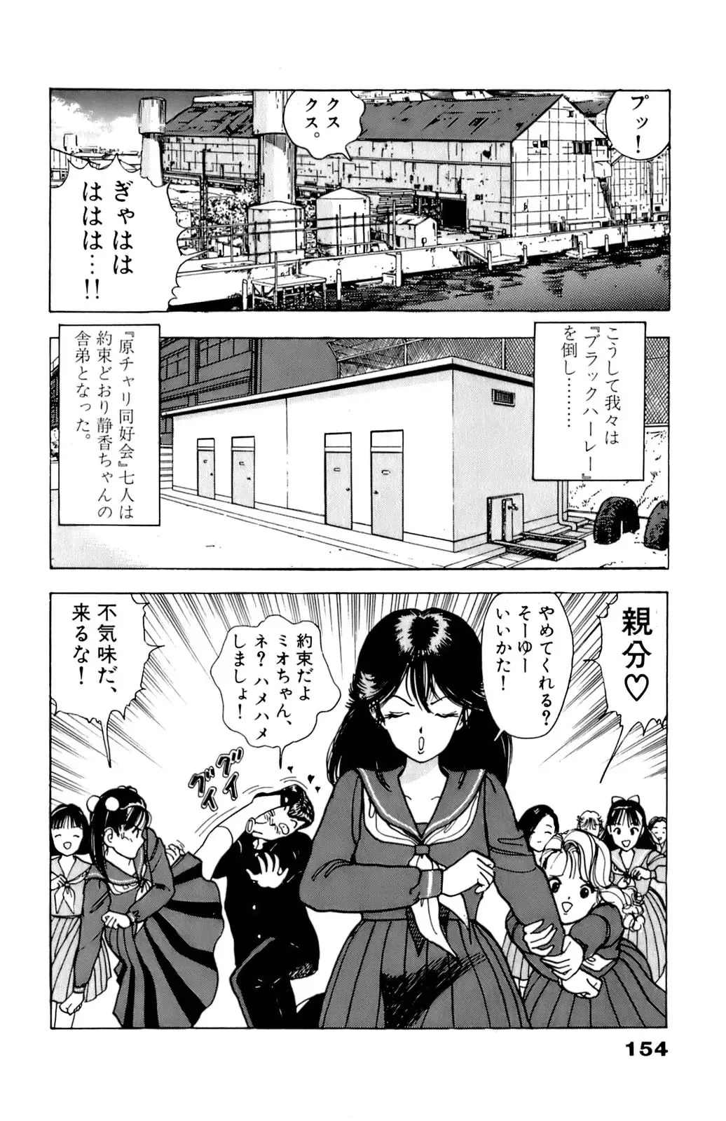 [U-jin] ANGEL 1 Fhentai - Page 155