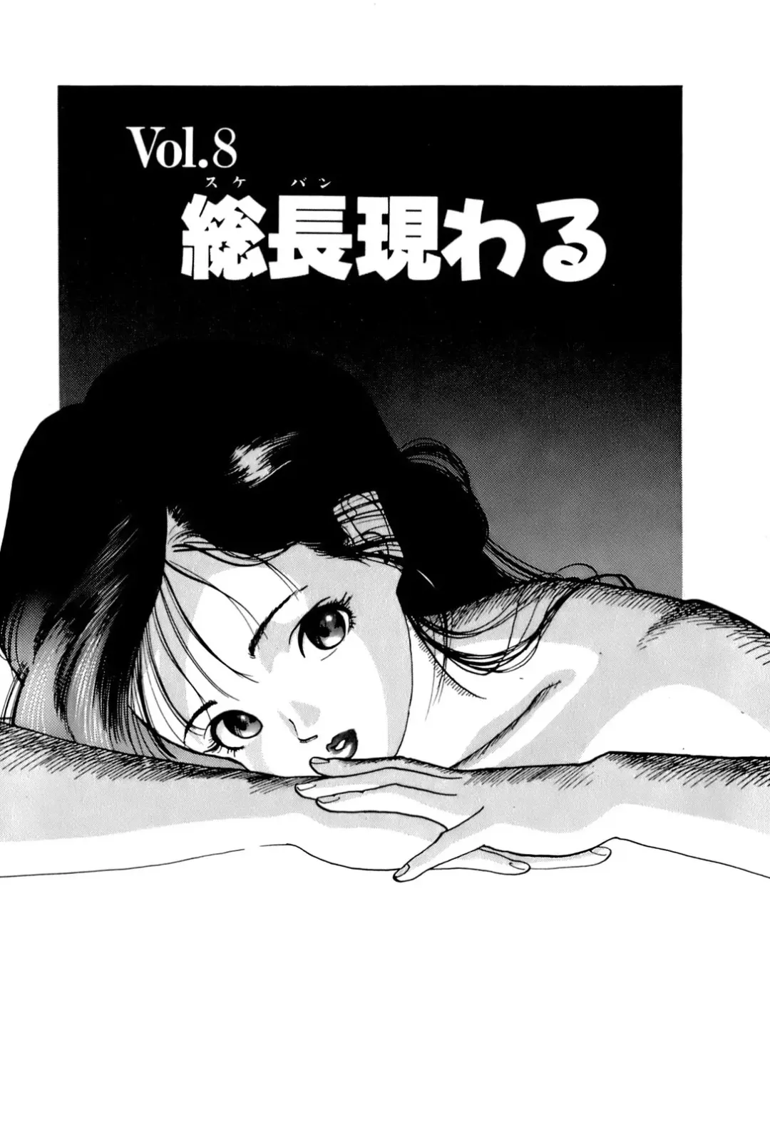 [U-jin] ANGEL 1 Fhentai - Page 156