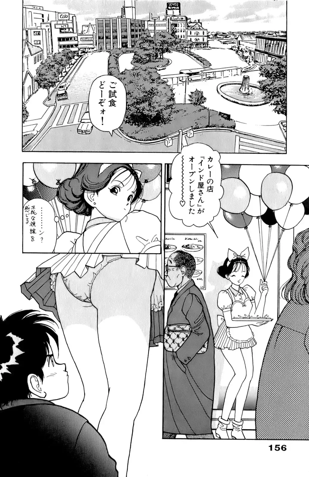 [U-jin] ANGEL 1 Fhentai - Page 157