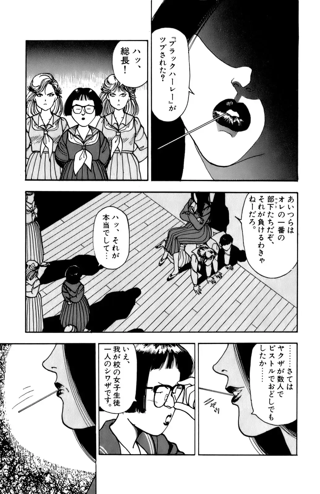 [U-jin] ANGEL 1 Fhentai - Page 160