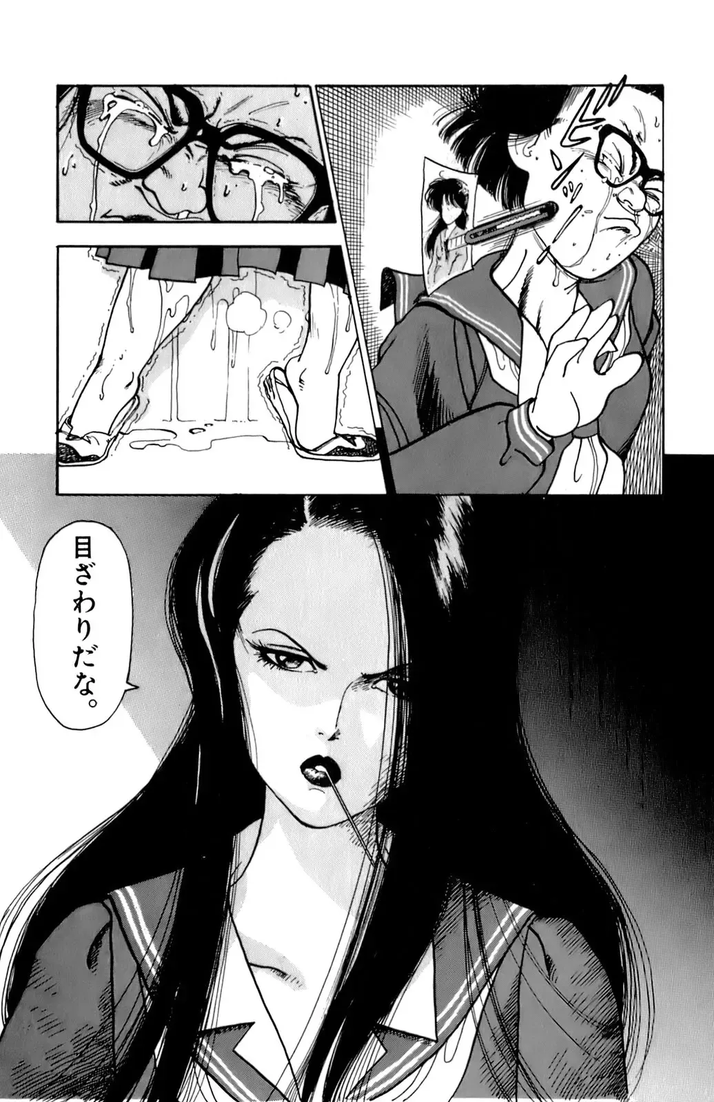 [U-jin] ANGEL 1 Fhentai - Page 162