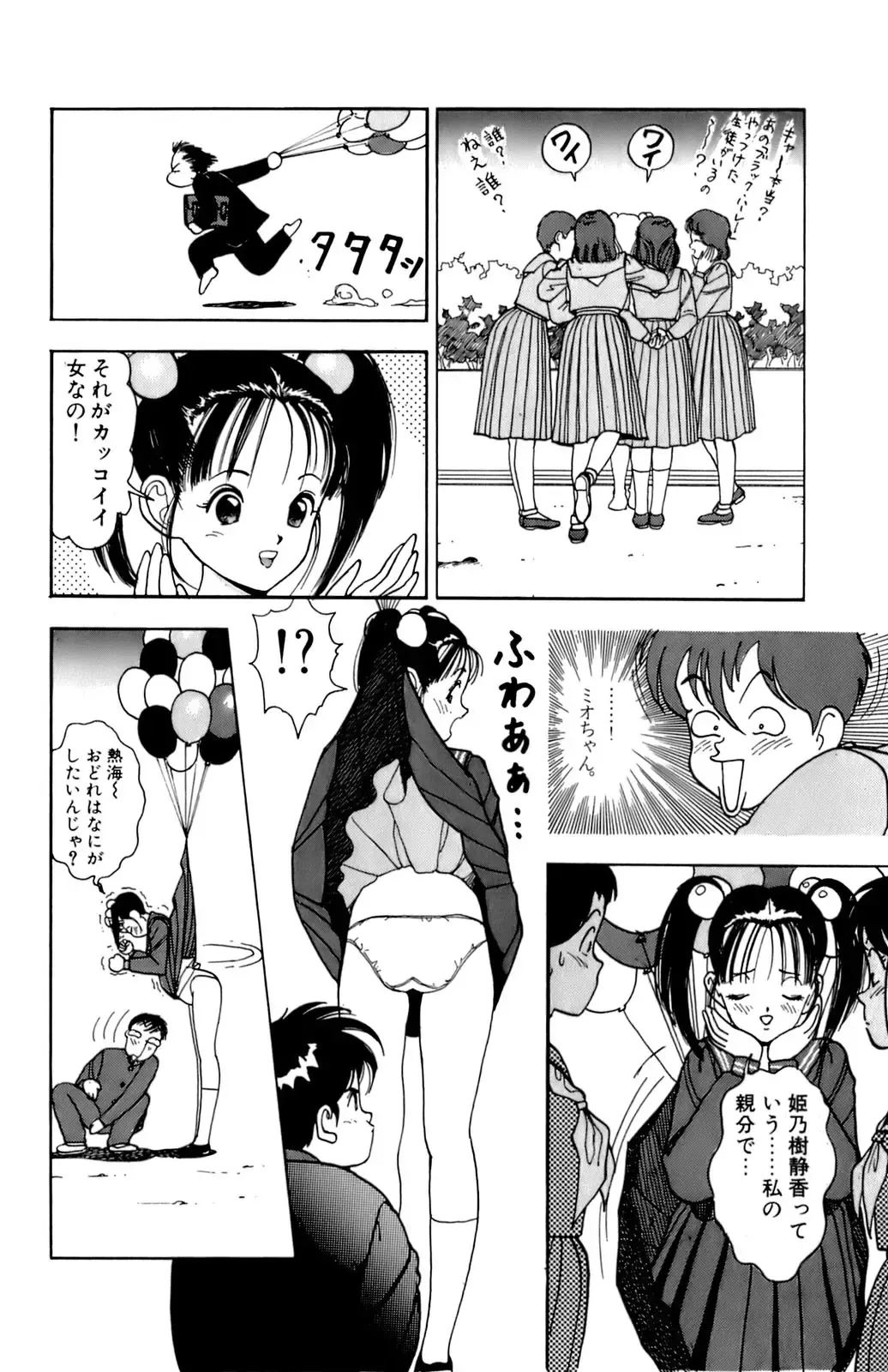 [U-jin] ANGEL 1 Fhentai - Page 163