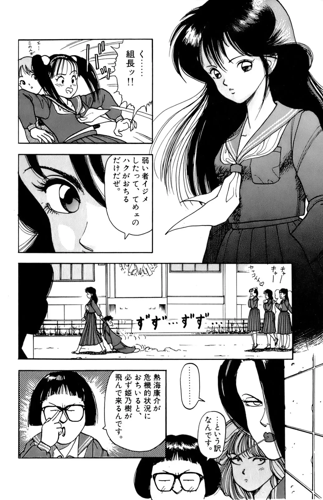 [U-jin] ANGEL 1 Fhentai - Page 165