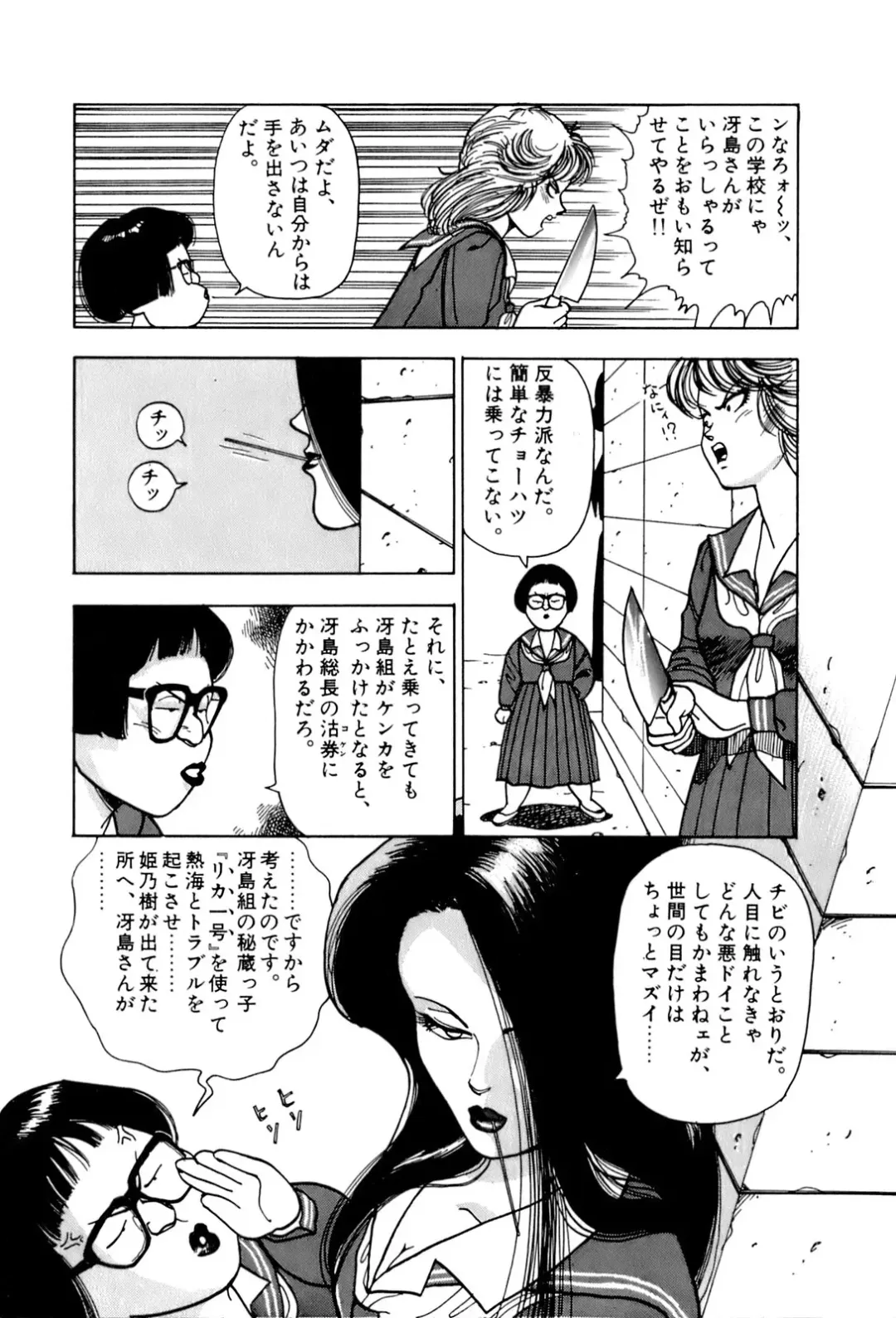 [U-jin] ANGEL 1 Fhentai - Page 166